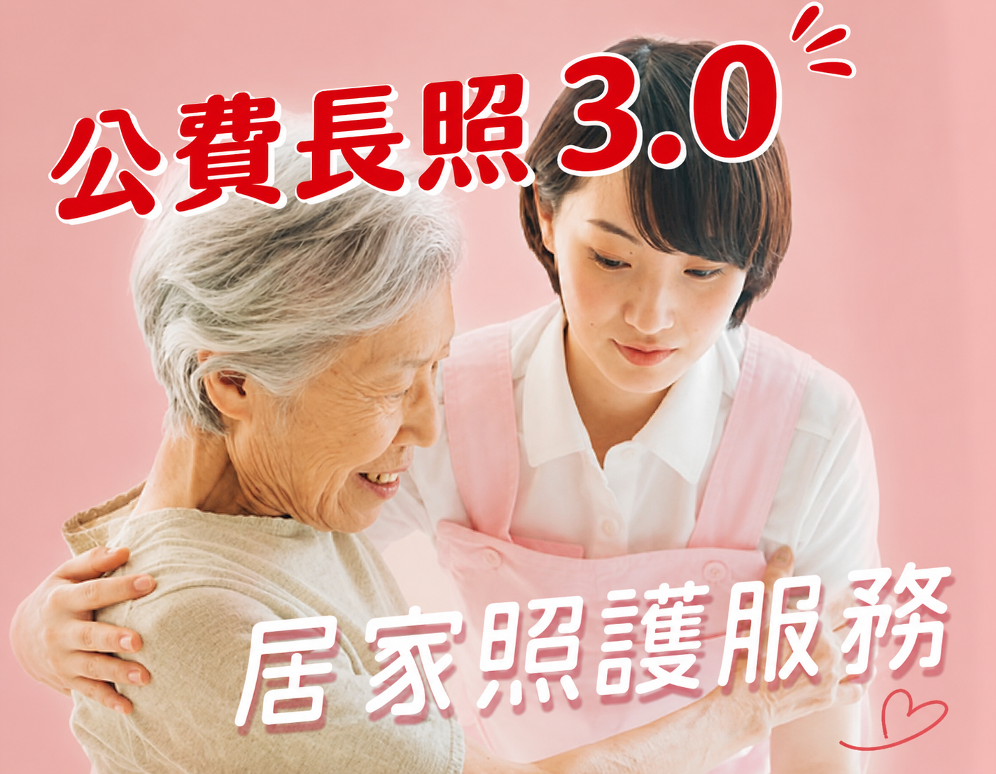long-term-care-services-3