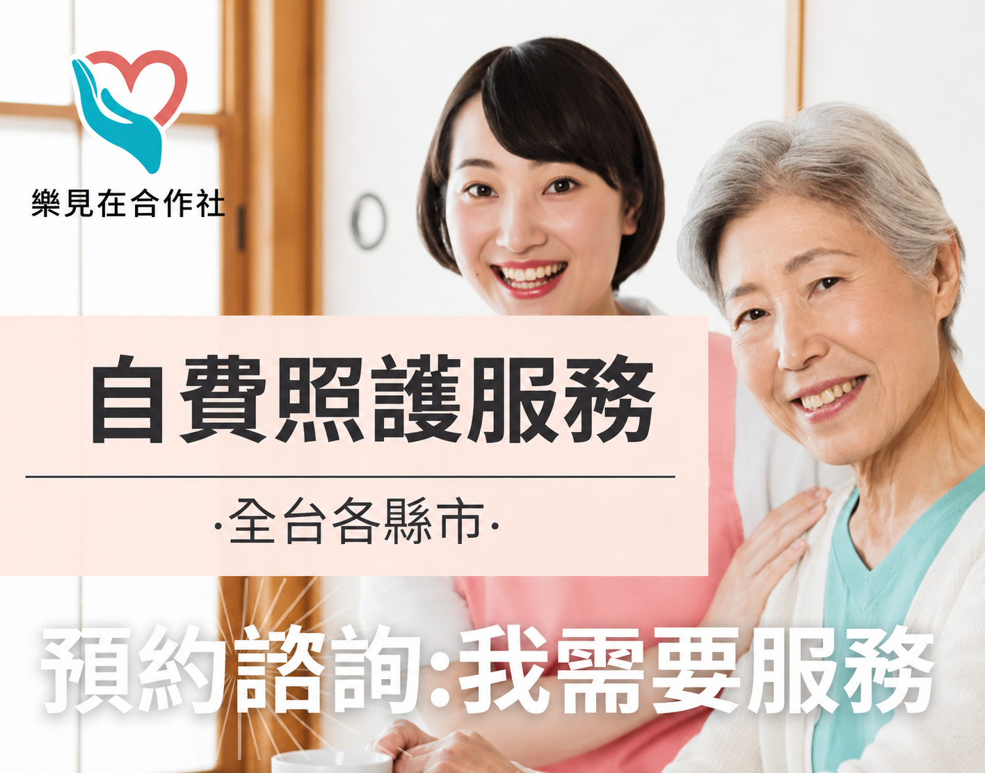 首頁側邊banner2